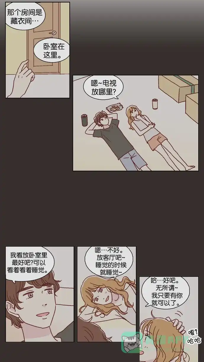《我们，分手了》第42话 第21页