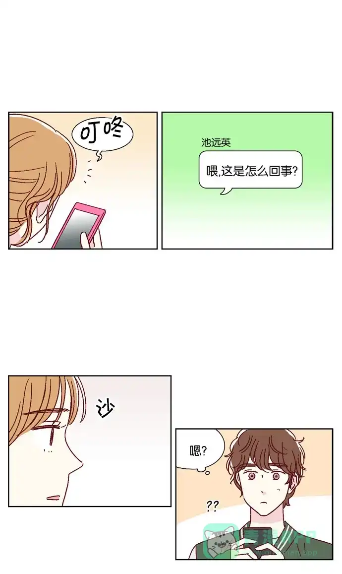 《我们，分手了》第43话 第18页