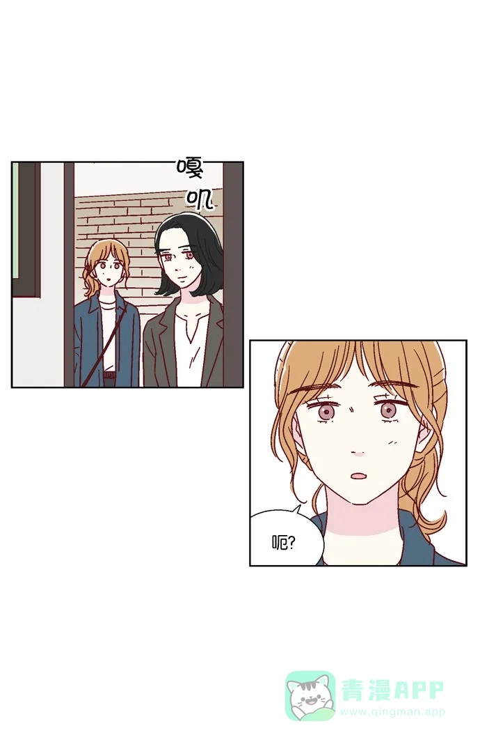 《我们，分手了》第43话 第10页