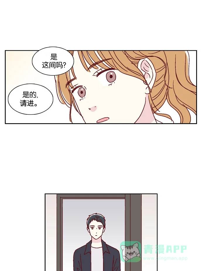 《我们，分手了》第43话 第20页
