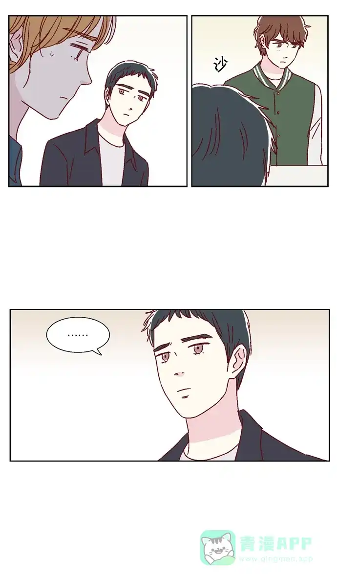 《我们，分手了》第44话 第9页