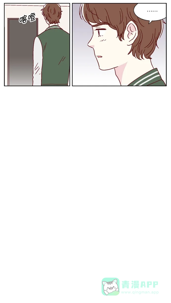 《我们，分手了》第44话 第26页
