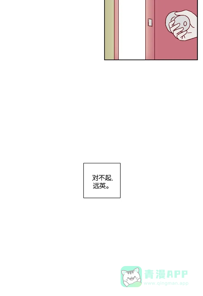 《我们，分手了》第45话 第24页