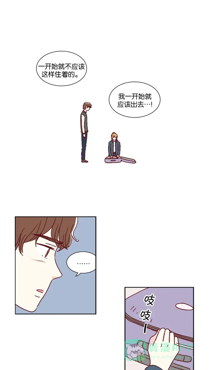《我们，分手了》第45话 第4页