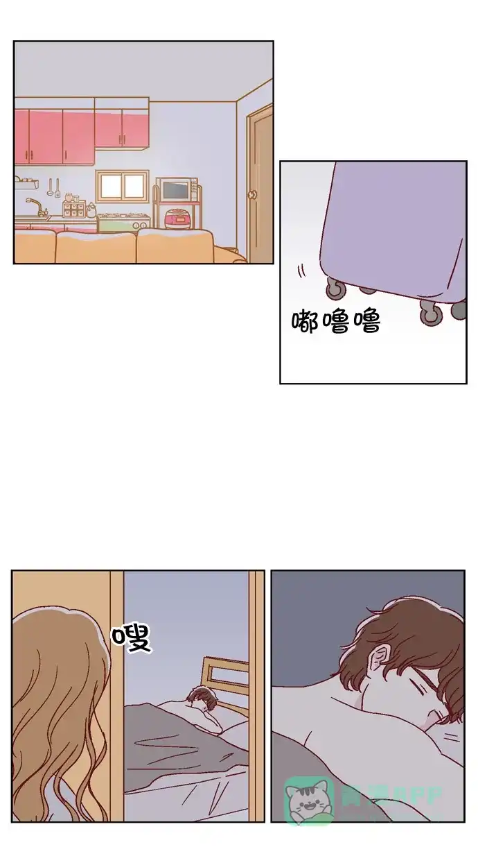 《我们，分手了》第45话 第22页