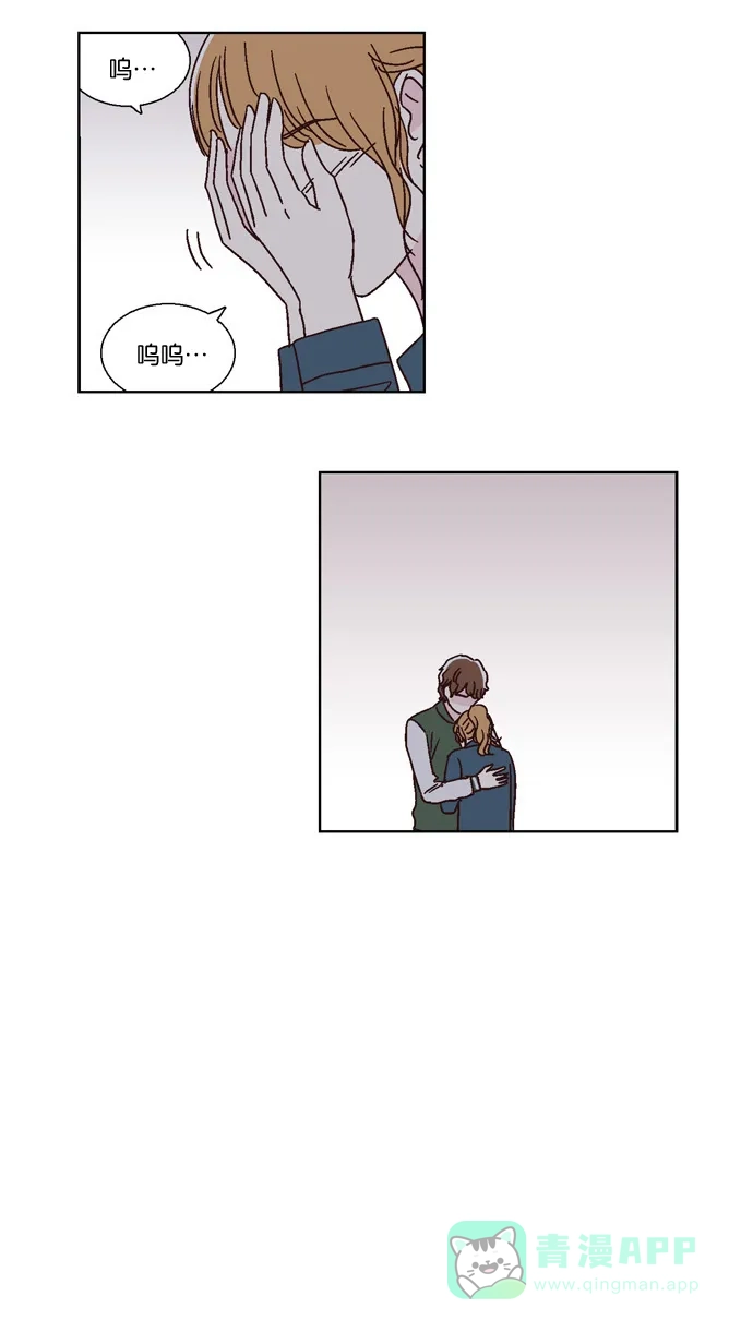 《我们，分手了》第45话 第20页
