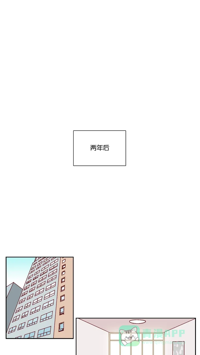 《我们，分手了》最终话 第1页