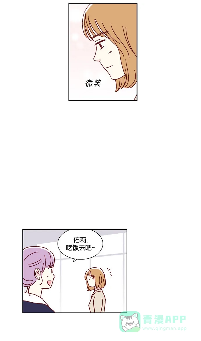 《我们，分手了》最终话 第28页