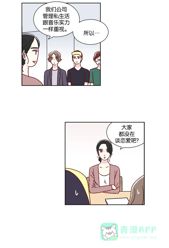 《我们，分手了》最终话 第34页