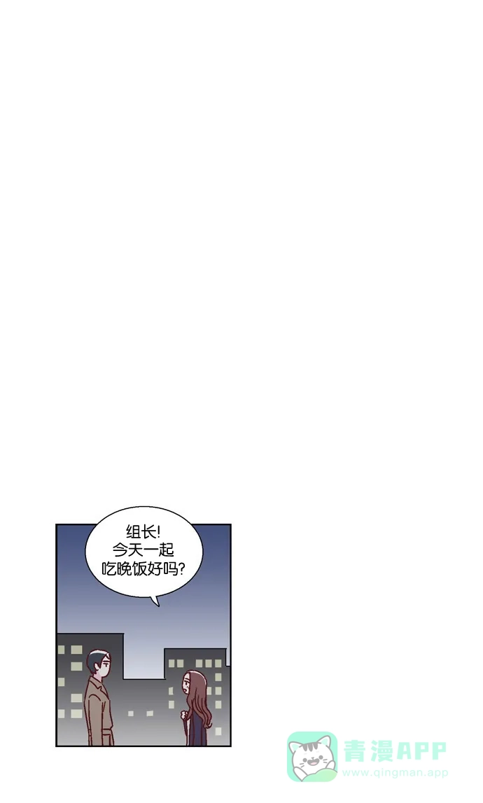 《我们，分手了》最终话 第31页