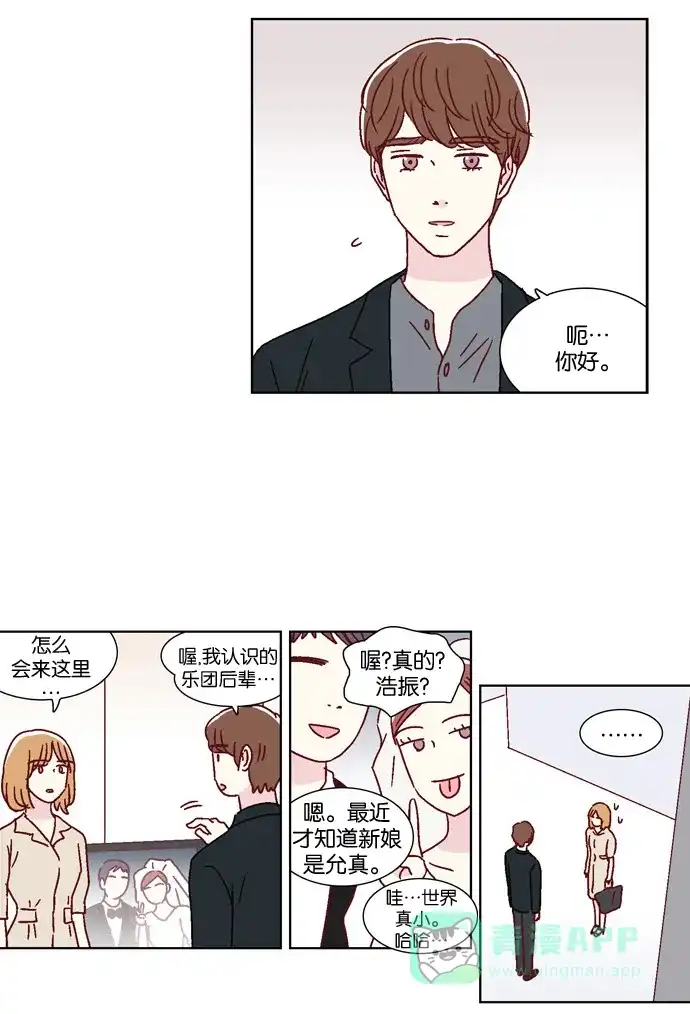 《我们，分手了》最终话 第19页