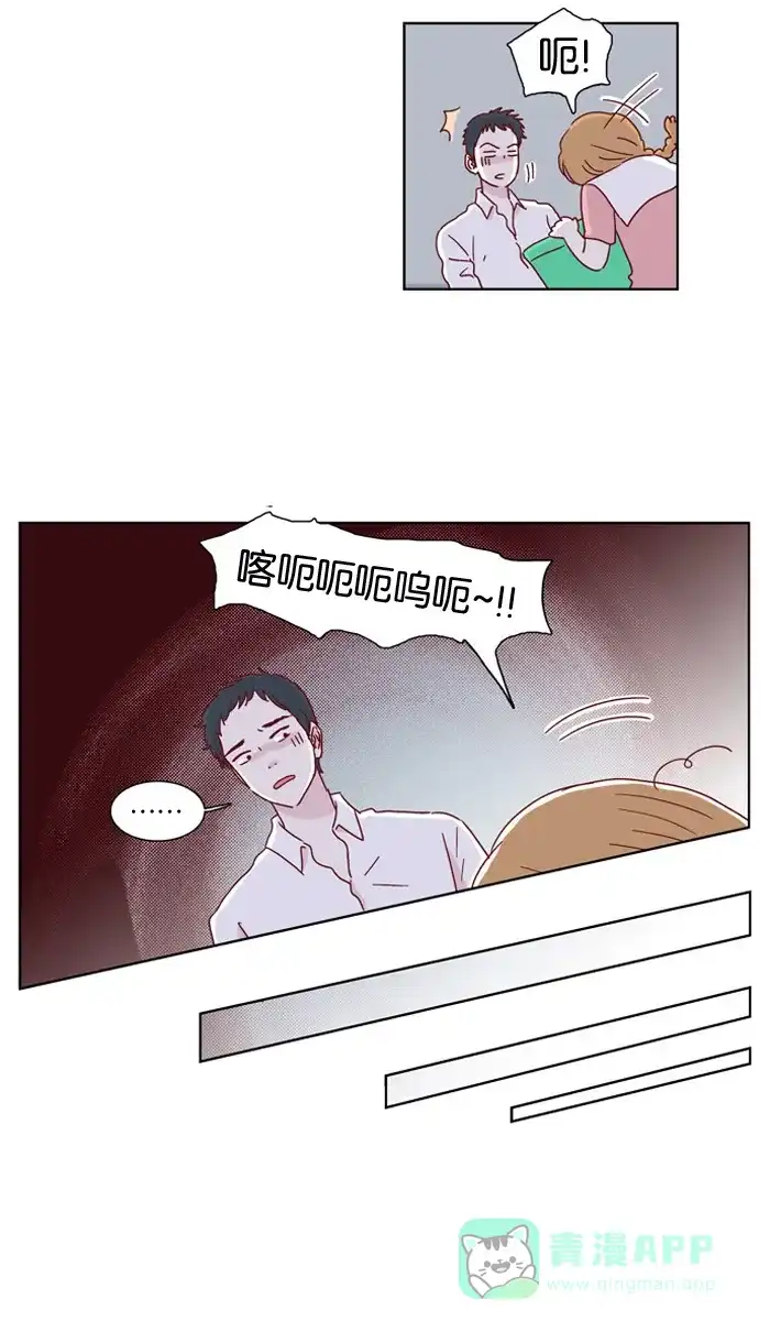 《我们，分手了》第5话 第16页
