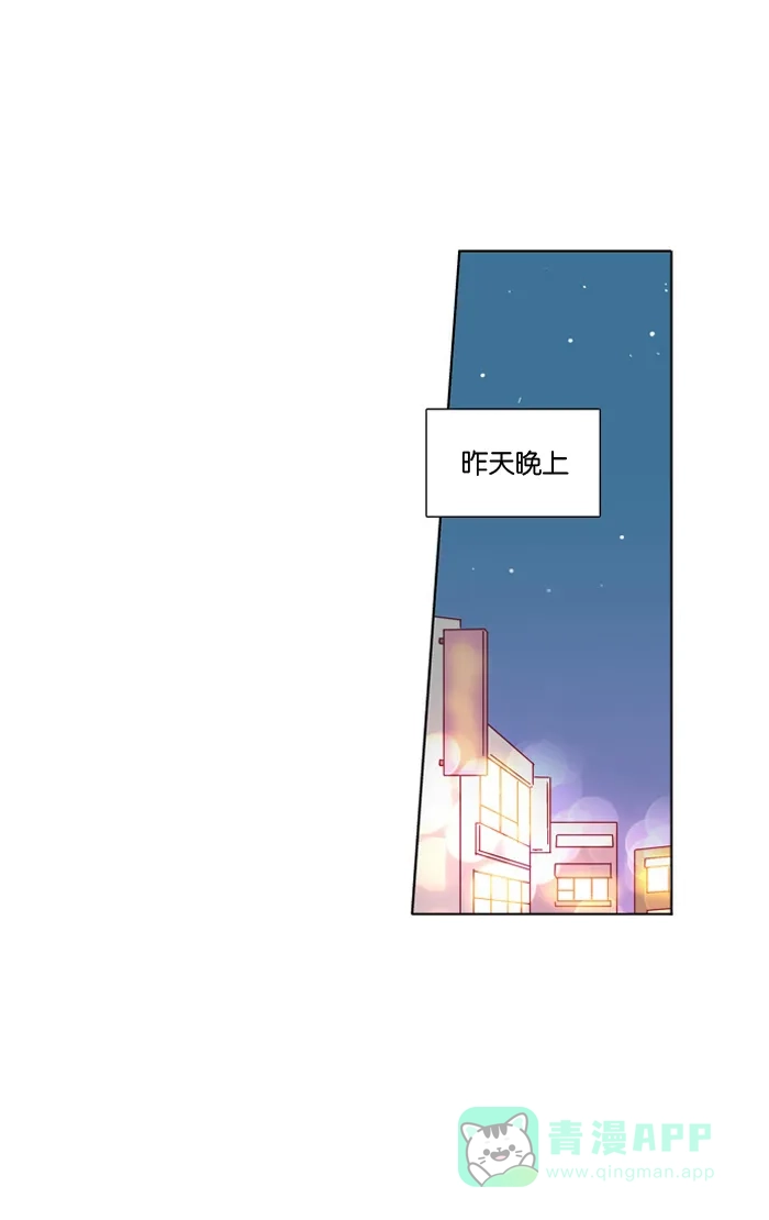 《我们，分手了》第5话 第9页