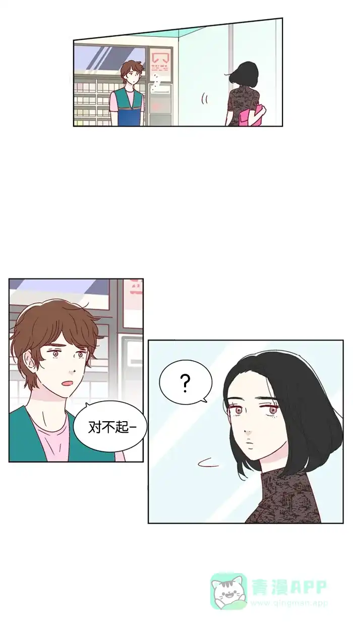 《我们，分手了》第7话 第9页