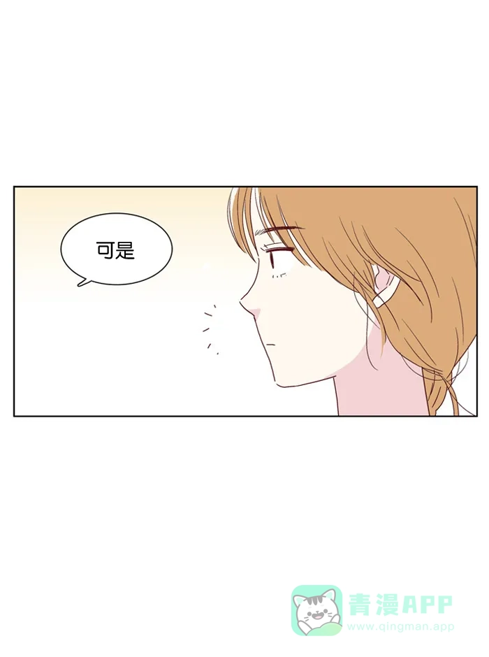 《我们，分手了》第7话 第24页