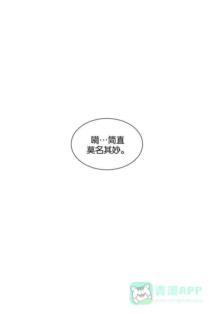 《我们，分手了》第7话 第11页