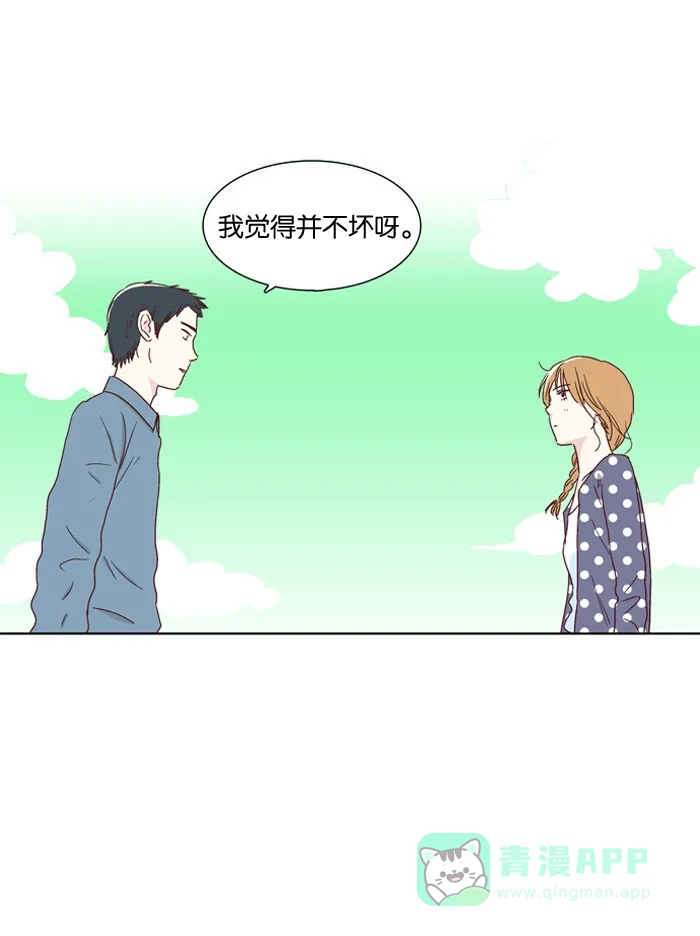 《我们，分手了》第7话 第25页