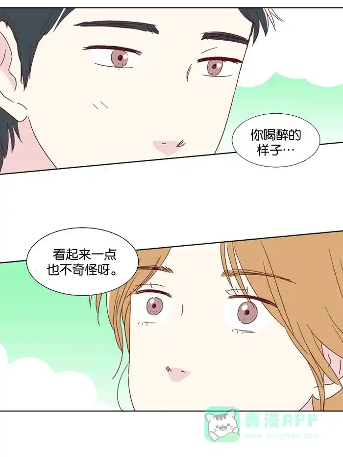 《我们，分手了》第7话 第26页