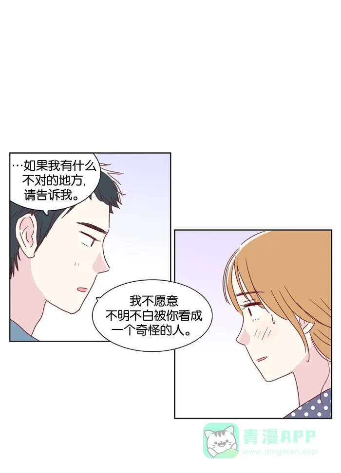 《我们，分手了》第7话 第19页