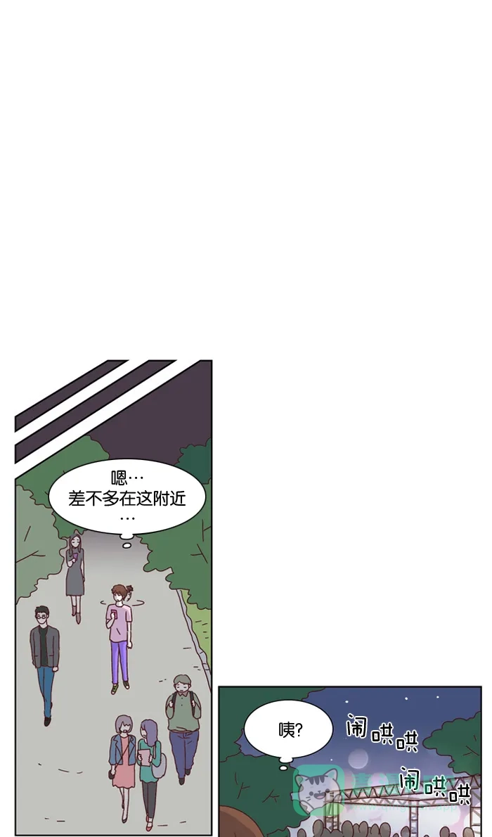 《我们，分手了》第8话 第11页
