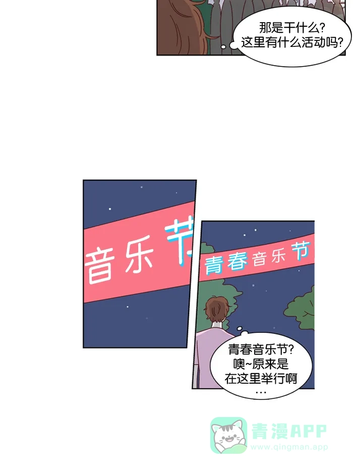 《我们，分手了》第8话 第12页