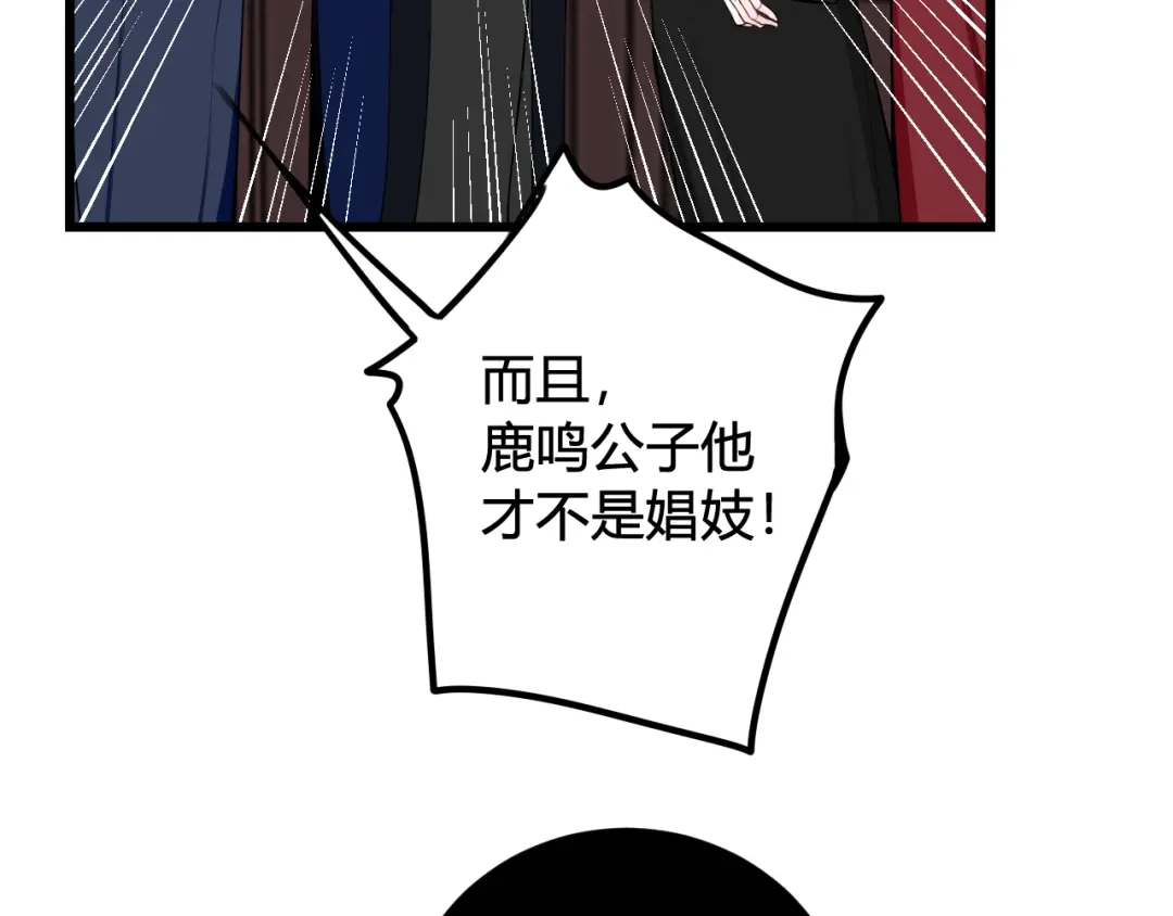 《我们名声不太好》第42话 玩弄 第38页
