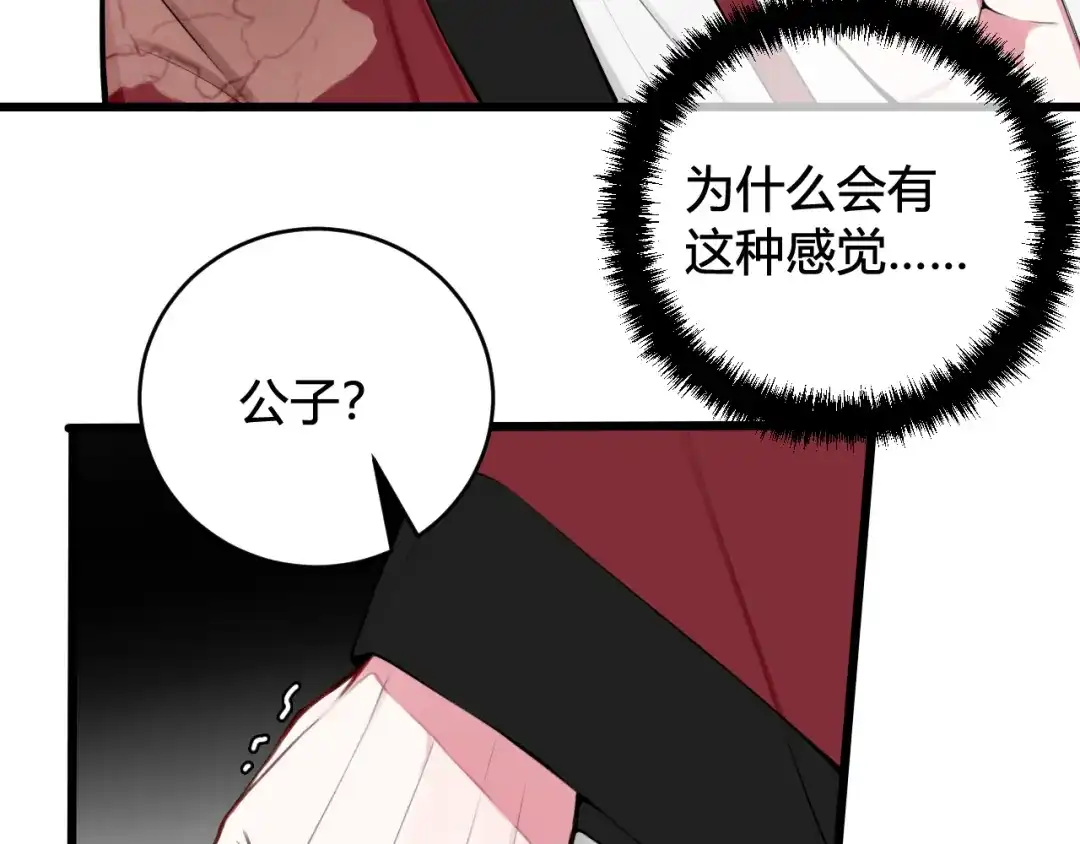 《我们名声不太好》第42话 玩弄 第48页