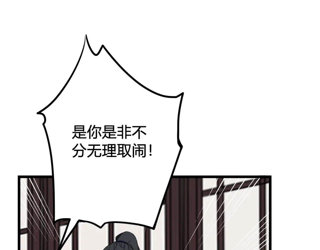 《我们名声不太好》第42话 玩弄 第36页