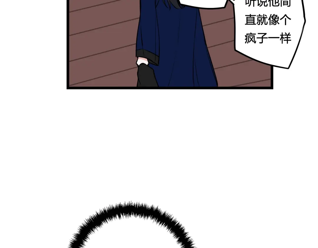 《我们名声不太好》第42话 玩弄 第52页