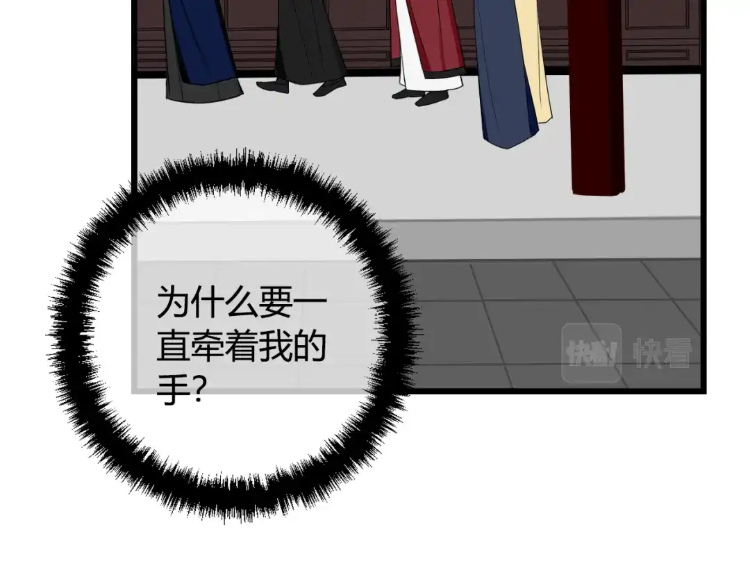 《我们名声不太好》第42话 玩弄 第44页