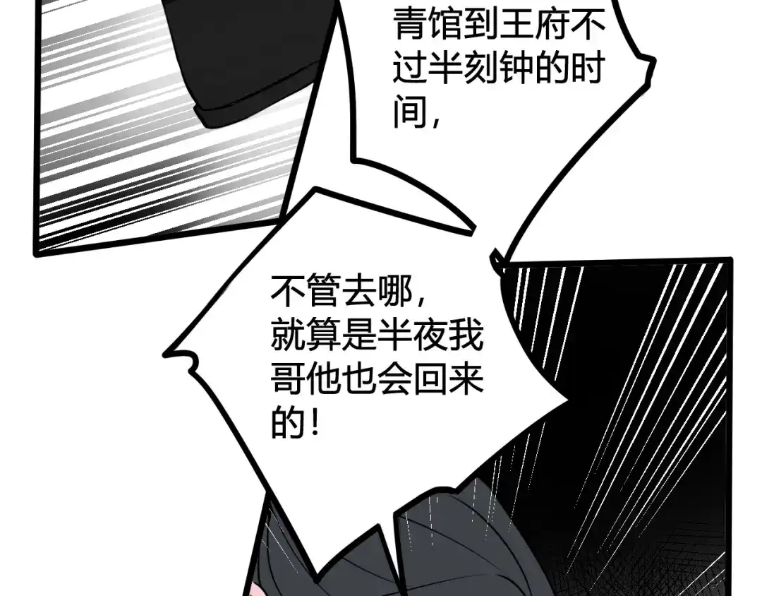 《我们名声不太好》第42话 玩弄 第22页