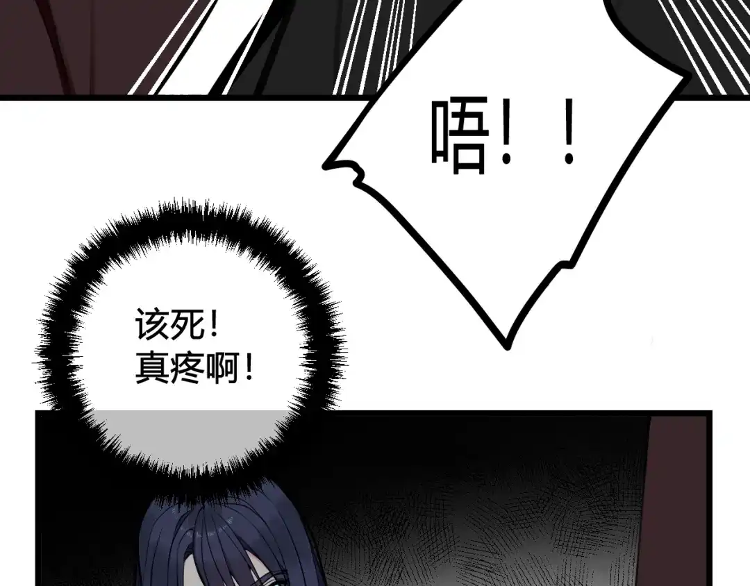 《我们名声不太好》第42话 玩弄 第80页