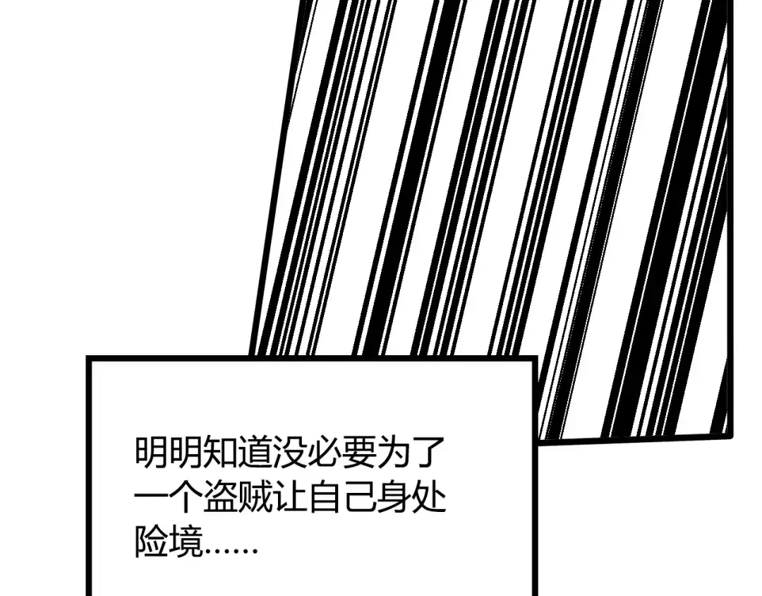 《我们名声不太好》第42话 玩弄 第89页