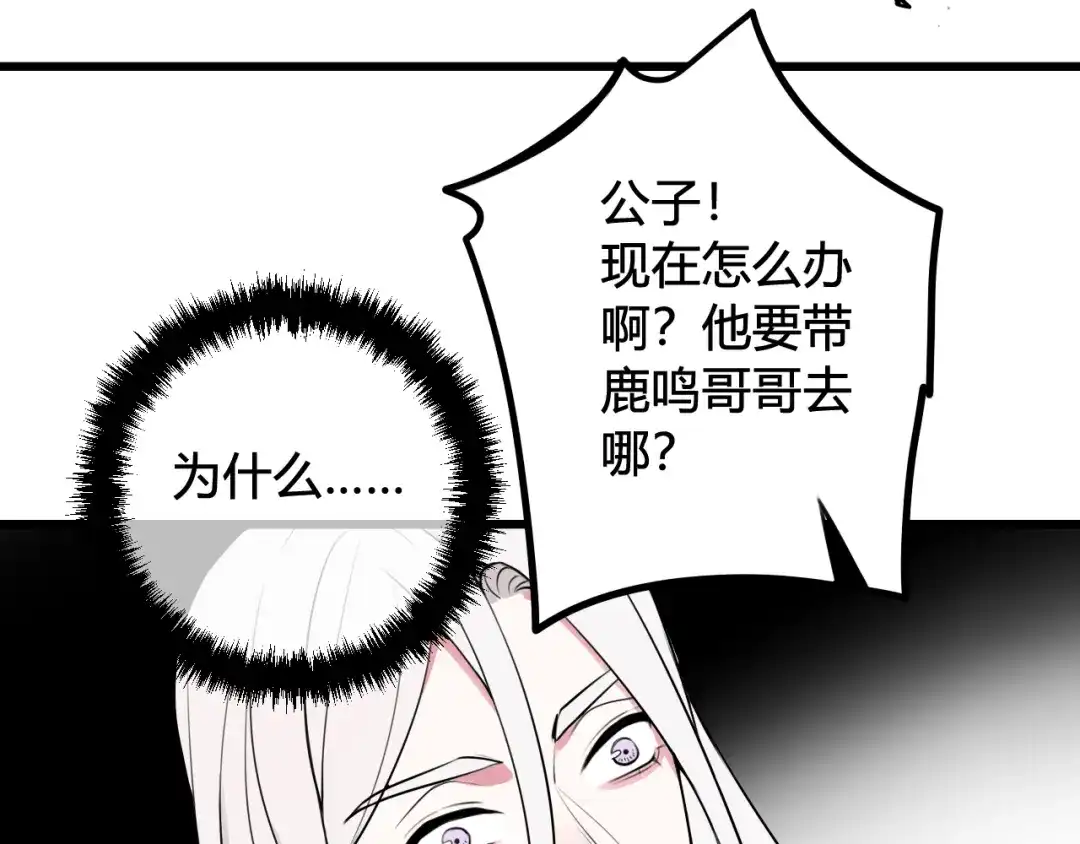 《我们名声不太好》第42话 玩弄 第46页