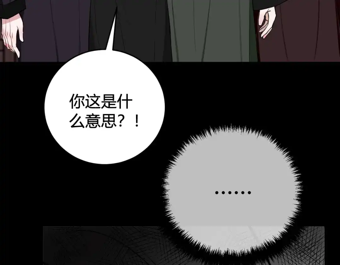 《我们名声不太好》第42话 玩弄 第57页