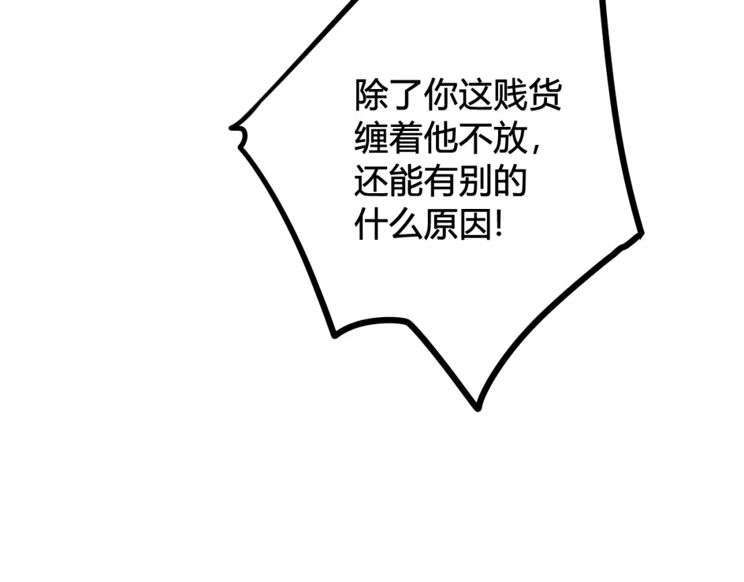 《我们名声不太好》第42话 玩弄 第25页