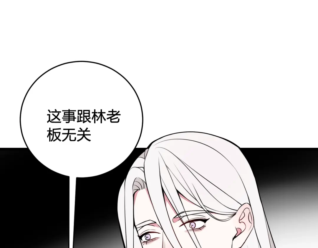 《我们名声不太好》第42话 玩弄 第16页