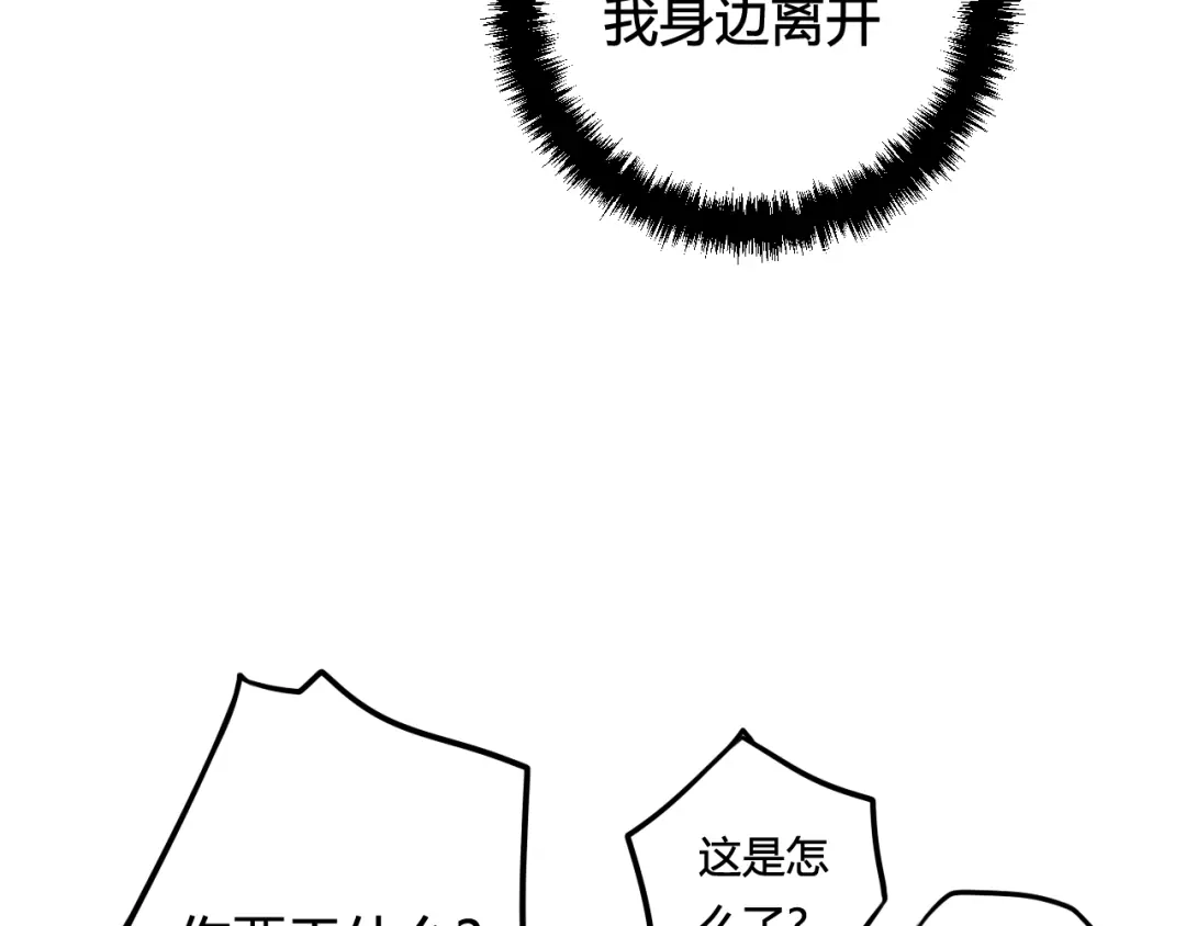 《我们名声不太好》第42话 玩弄 第50页