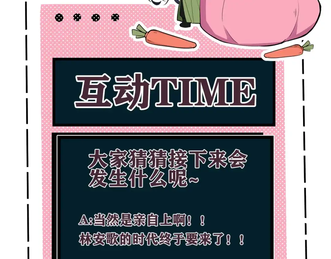 《我们名声不太好》第42话 玩弄 第106页