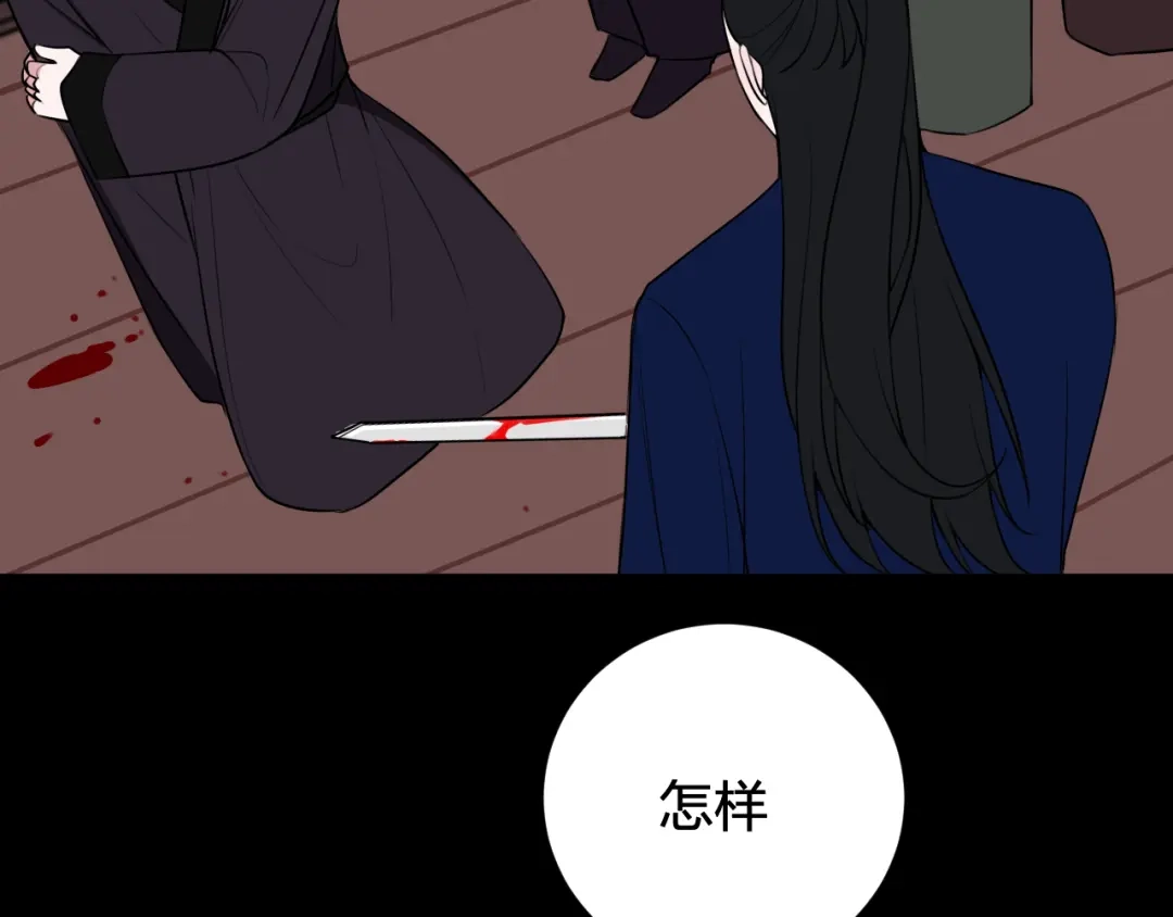 《我们名声不太好》第42话 玩弄 第66页