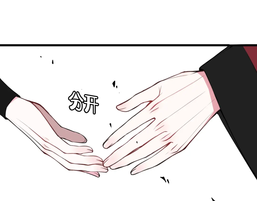 《我们名声不太好》第42话 玩弄 第45页
