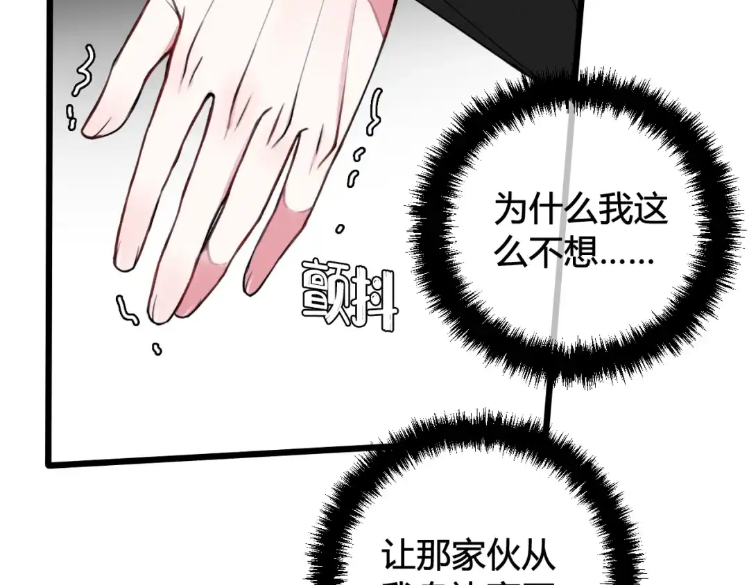 《我们名声不太好》第42话 玩弄 第49页