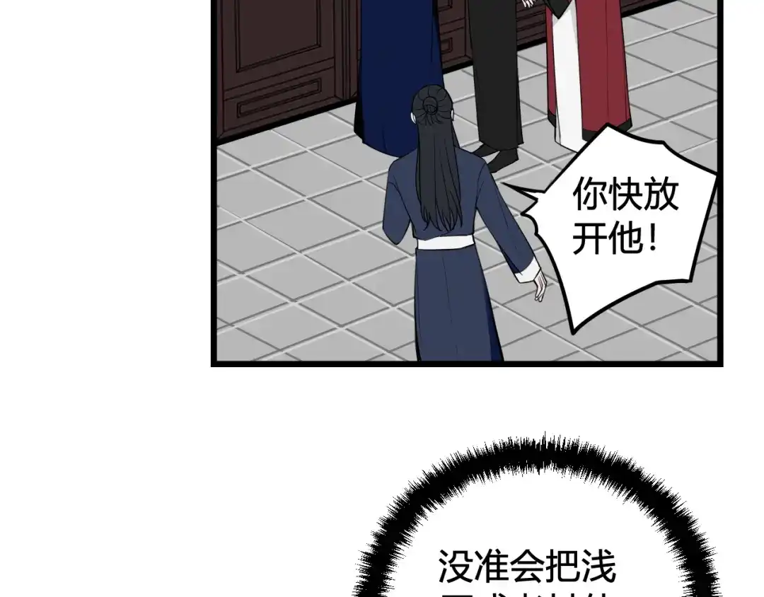 《我们名声不太好》第42话 玩弄 第29页