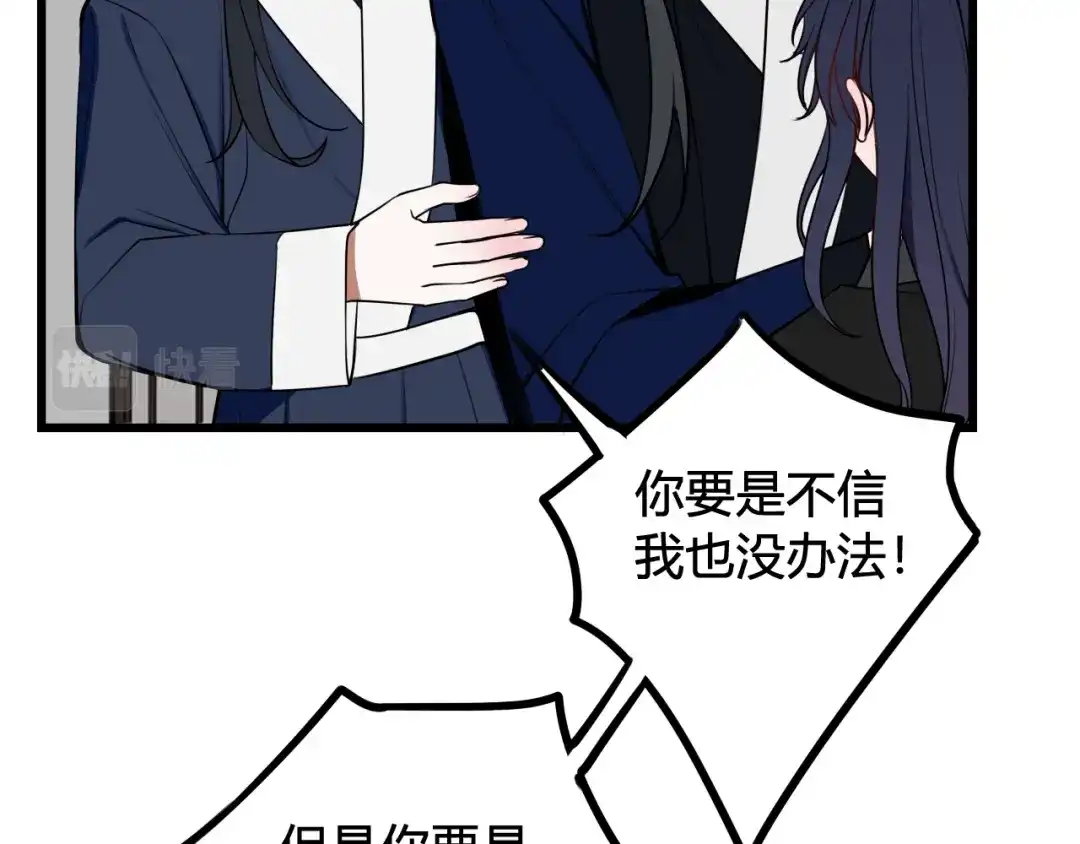 《我们名声不太好》第42话 玩弄 第32页