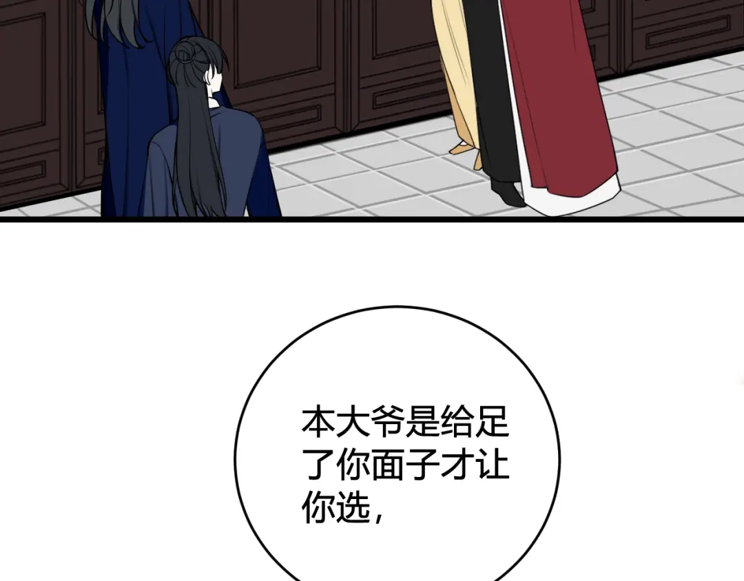 《我们名声不太好》第42话 玩弄 第10页