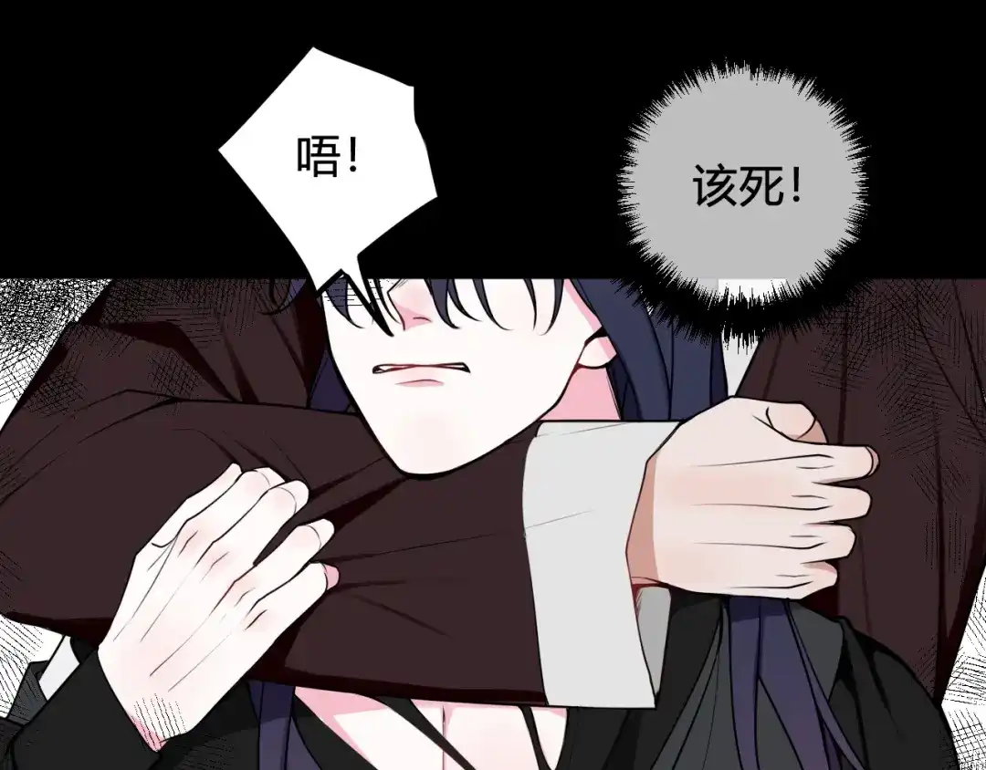 《我们名声不太好》第42话 玩弄 第75页