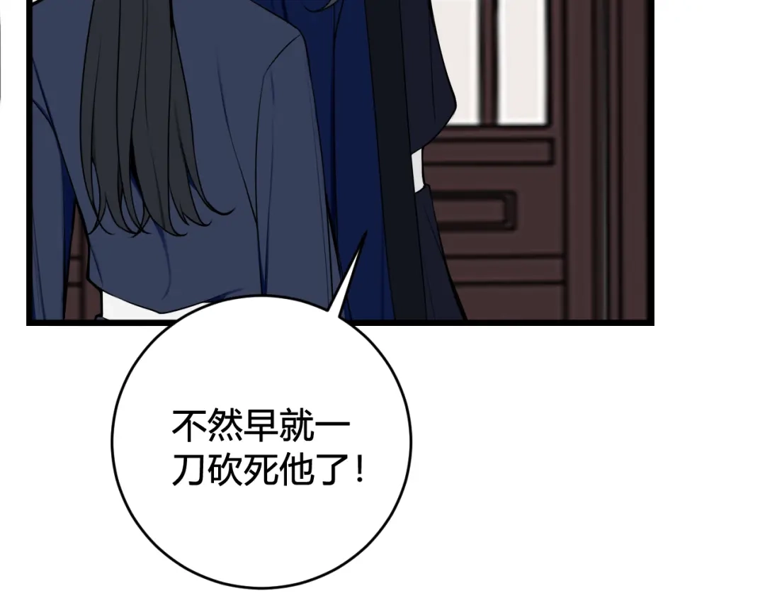 《我们名声不太好》第42话 玩弄 第12页