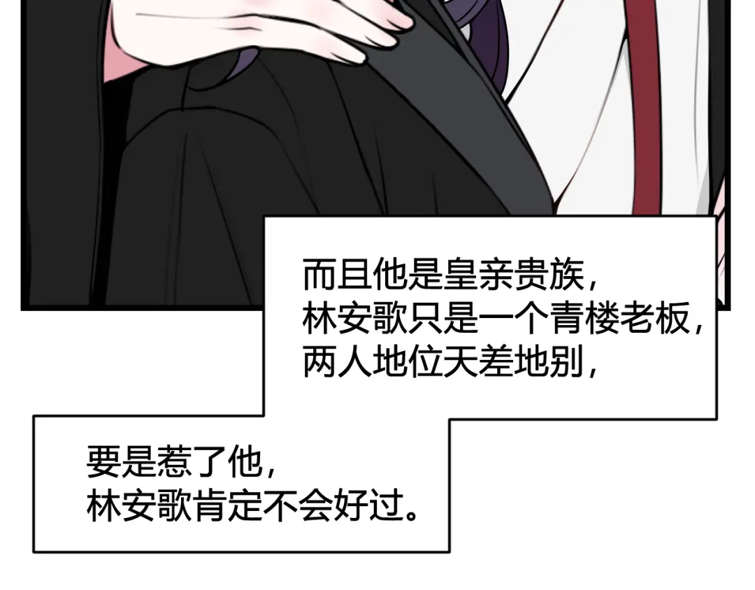 《我们名声不太好》第42话 玩弄 第15页