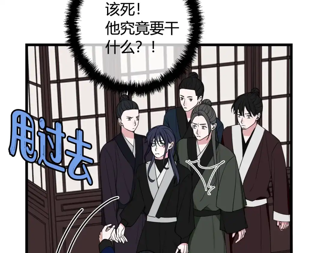 《我们名声不太好》第42话 玩弄 第53页