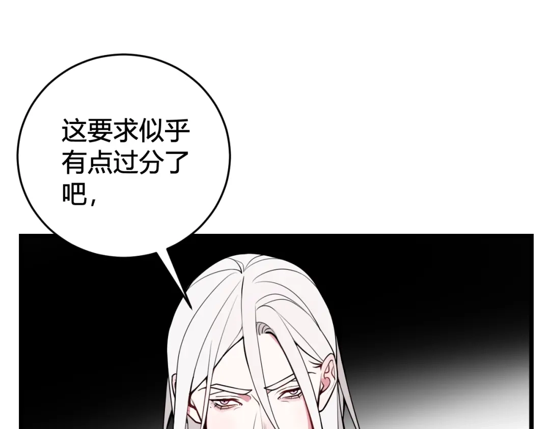 《我们名声不太好》第42话 玩弄 第6页